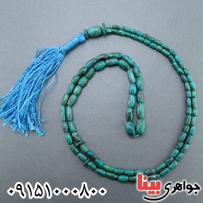 تسبیح فیروزه نیشابوری خاص و خوشرنگ _کد:23918