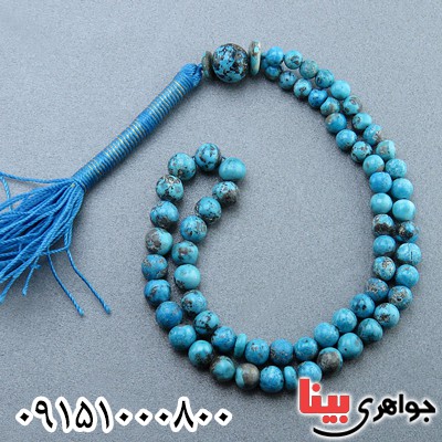 تسبیح فیروزه خاص و خوشرنگ _کد:23941