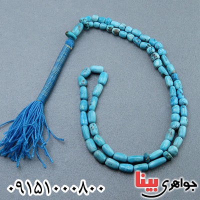 تسبیح فیروزه شیک و خاص _کد:23950