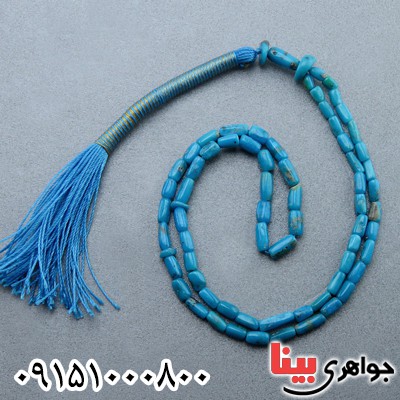 تسبیح فیروزه خاص و شیک _کد:23954