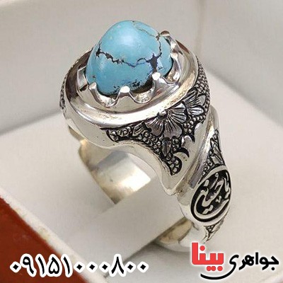 انگشتر فیروزه نیشابوری فاخر مردانه _کد:23976
