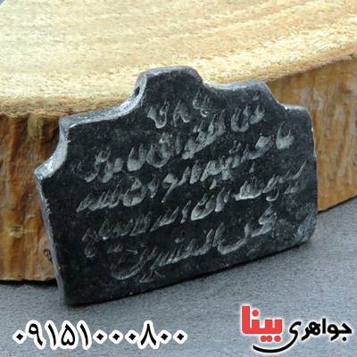 نگین انگشتر هبهاب عباس آبادی با حکاکی خاص و تراشی زیبا نگین انگشتر هبهاب عباس آبادی با حکاکی خاص و تراشی زیبا