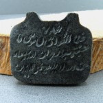 نگین انگشتر هبهاب عباس آبادی خاص و زیبا خطی
