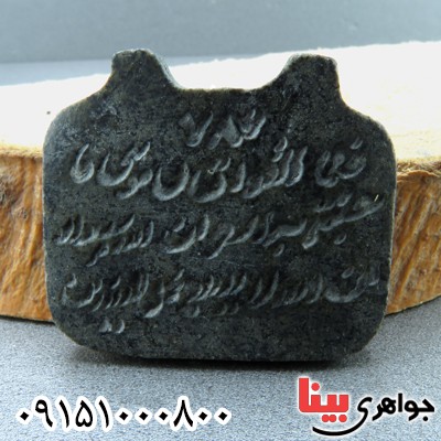 نگین انگشتر هبهاب عباس آبادی خاص و زیبا خطی _کد:24030