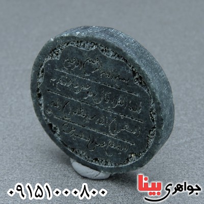 نگین انگشتر هبهاب عباس آبادی زیبا و خاص خطی _کد:24033