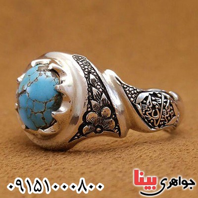 انگشتر فیروزه نیشابوری خوشرنگ مردانه _کد:24065