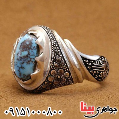 انگشتر فیروزه نیشابوری دست ساز مردانه _کد:24067