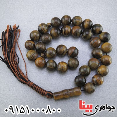 تسبیح چشم ببر 33 دانه ای خوشرنگ _کد:24380