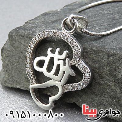 گردنبند نقره زنانه خاص با طرح الله _کد:24411