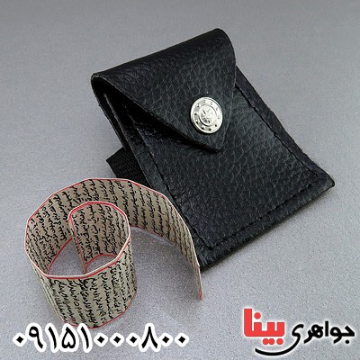 دعا و حرز  امام جواد همراه با بازوبند چرمی _کد:24434
