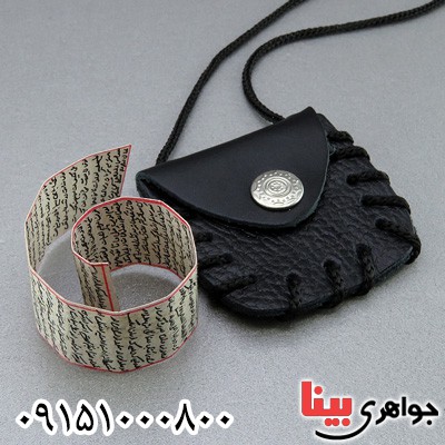 دعا و حرز امام جواد روی پوست بز همراه با گردنبند _کد:24439