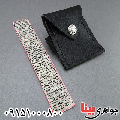 دعا و حرز امام جواد روی پوست آهو همراه با بازوبند _کد:24444