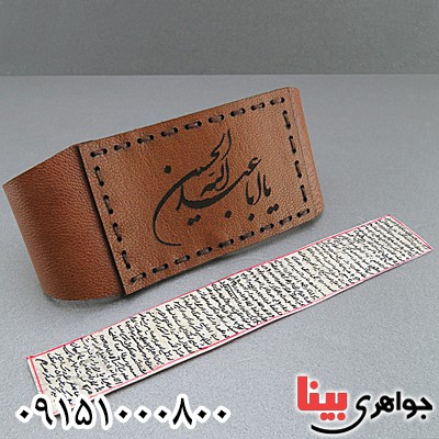 دعا و حرز کبیر امام جواد روی پوست آهو همراه با بازوبند چرم طبیعی  _کد:24451