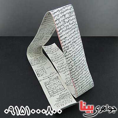 دعا و حرز اعظم سریع الاجابه  _کد:24454