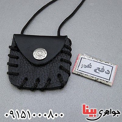 دعا و حرز دفع غم به همراه گردنبند چرمی _کد:24459