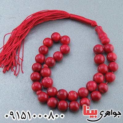 تسبیح مرجان طبیعی خوشرنگ 33 دانه ای بسیار عالی _کد:24461
