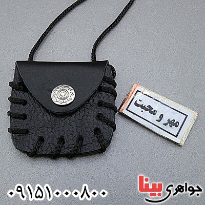 دعا و حرز مهر و محبت به همراه گردنبند چرمی