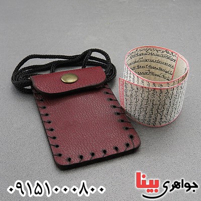 دعا و حرز کبیر امام جواد روی پوست آهو به همراه گردنبند چرم طبیعی دعا و حرز کبیر امام جواد روی پوست آهو به همراه گردنبند چرم طبیعی