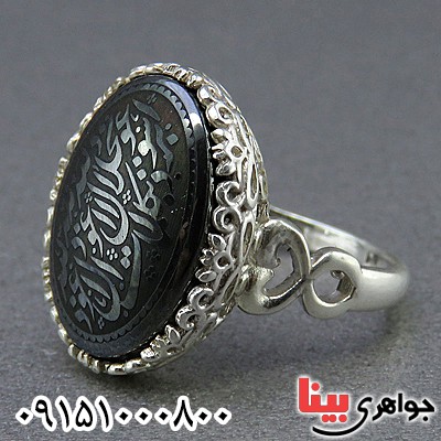 انگشتر حدید زیبا زنانه با حکاکی هفت جلاله _کد:24552