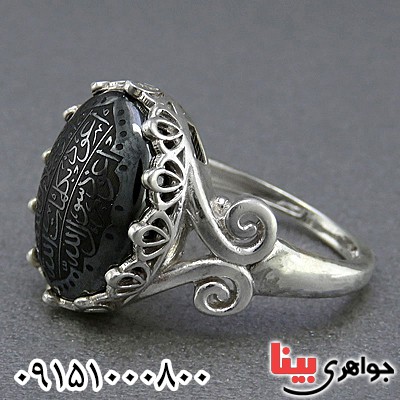 انگشتر حدید هفت جلاله شیک زنانه _کد:24561