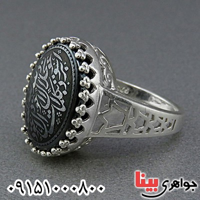 انگشتر حدید هفت جلاله خاص و شیک زنانه _کد:24565