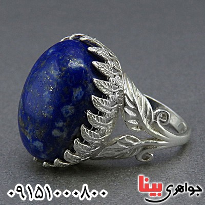 انگشتر لاجورد افغان خوشرنگ زنانه _کد:24567