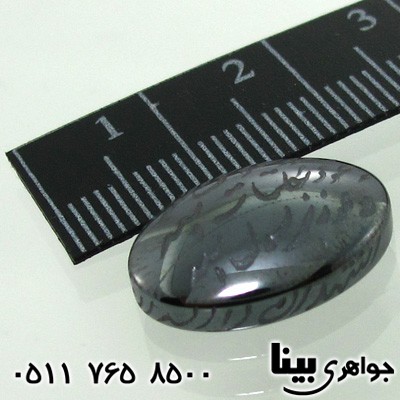 نگین انگشتر حدید هفت جلاله