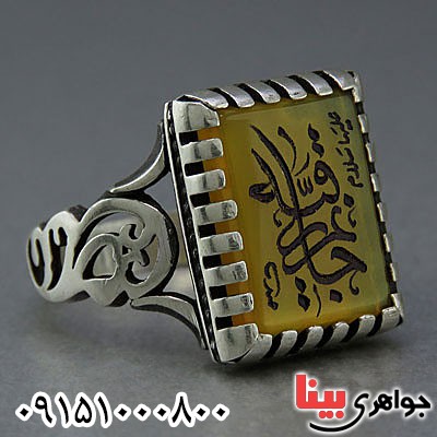 انگشتر عقیق زرد با حکاکی رقیه جانم