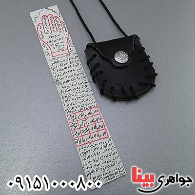 دعا و حرز ابی دجانه و ام صبیان صغیر همراه با کیف چرمی _کد:24615