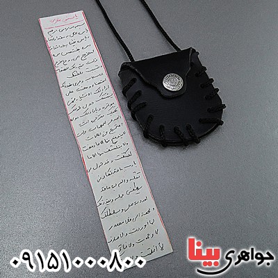 دعا و حرز یاسین مغربی همراه با گردنبند چرمی _کد:24616