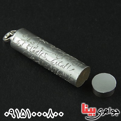 گردنبند نقره لوله حرز جاسازی ادعیه _کد:24618