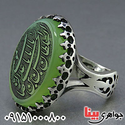 انگشتر عقیق سبز خوشرنگ با حکاکی یا علی ابن موسی الرضا ... _کد:24623