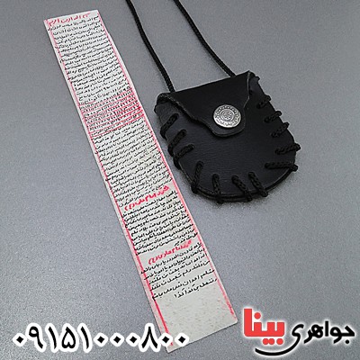 دعا و حرز گنج الحرز همراه با گردنبند چرمی _کد:24636