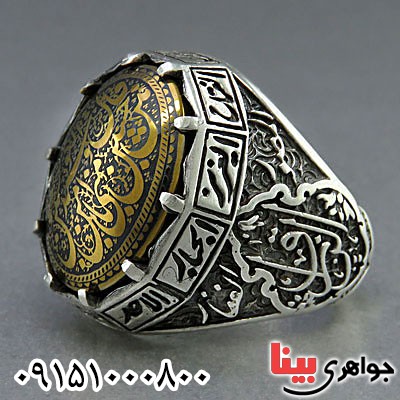 انگشتر حدید درشت با ذکر حسین منی و انا ... و رکاب طرح اسماء الهی _کد:24669