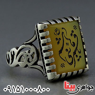 انگشتر عقیق زرد زیبا و شیک با حکاکی یا قمر بنی هاشم