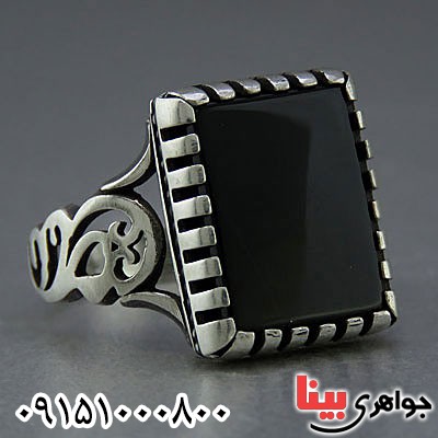 انگشتر عقیق سیاه (اونیکس) زیبا و شیک مردانه _کد:24680
