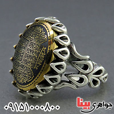 انگشتر حدید با ذکر 4 قل مردانه زیبا _کد:24706
