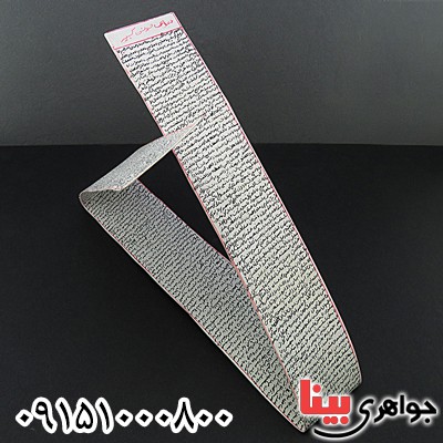 دعا و حرز جوشن کبیر _کد:24718