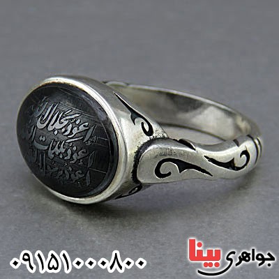 انگشتر حدید هفت جلاله خاص و شیک _کد:24898