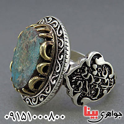 انگشتر فیروزه نیشابوری مردانه خاص و زیبا
