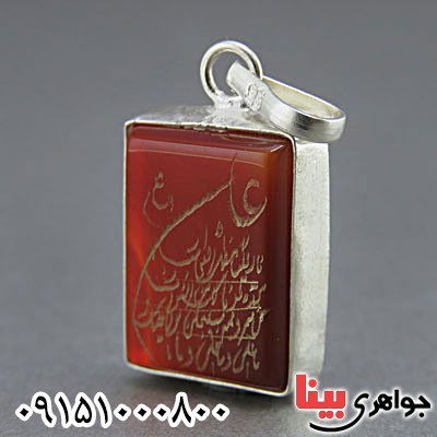 گردنبند عقیق قرمز خوشرنگ با حکاکی دعای نادعلی  _کد:25001