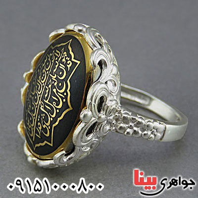 انگشتر حدید طلایی با ذکر و من یتق الله _کد:25043