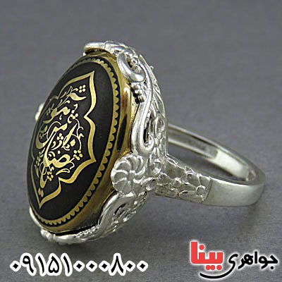 انگشتر حدید ذکر یا ضامن آهو زنانه