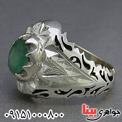 انگشتر زمرد خاص، خوشرنگ و دست ساز مردانه _کد:25047