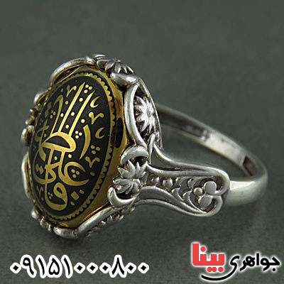 انگشتر حدید با ذکر علی فاطمه _کد:25048