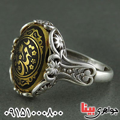 انگشتر حدید زنانه با ذکر یا مهدی _کد:25050