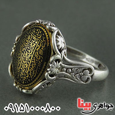 انگشتر حدید با ذکر آیت الکرسی زنانه خاص _کد:25066