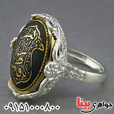 انگشتر حدید طلایی زنانه با ذکر یا فاطمه الزهرا _کد:25092