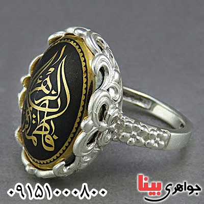 انگشتر حدید طلایی زنانه با ذکر یا فاطمه الزهرا _کد:25093