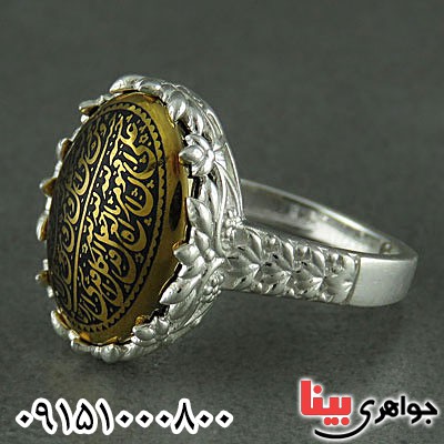 انگشتر حدید طلایی زنانه با ذکر و من یتق الله _کد:25121